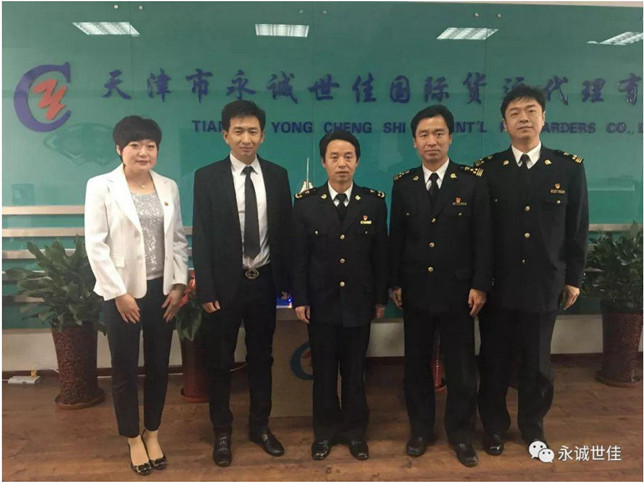 深化改革，服務(wù)企業(yè)，天津海關(guān)領(lǐng)導(dǎo)親切走訪永誠世佳公司