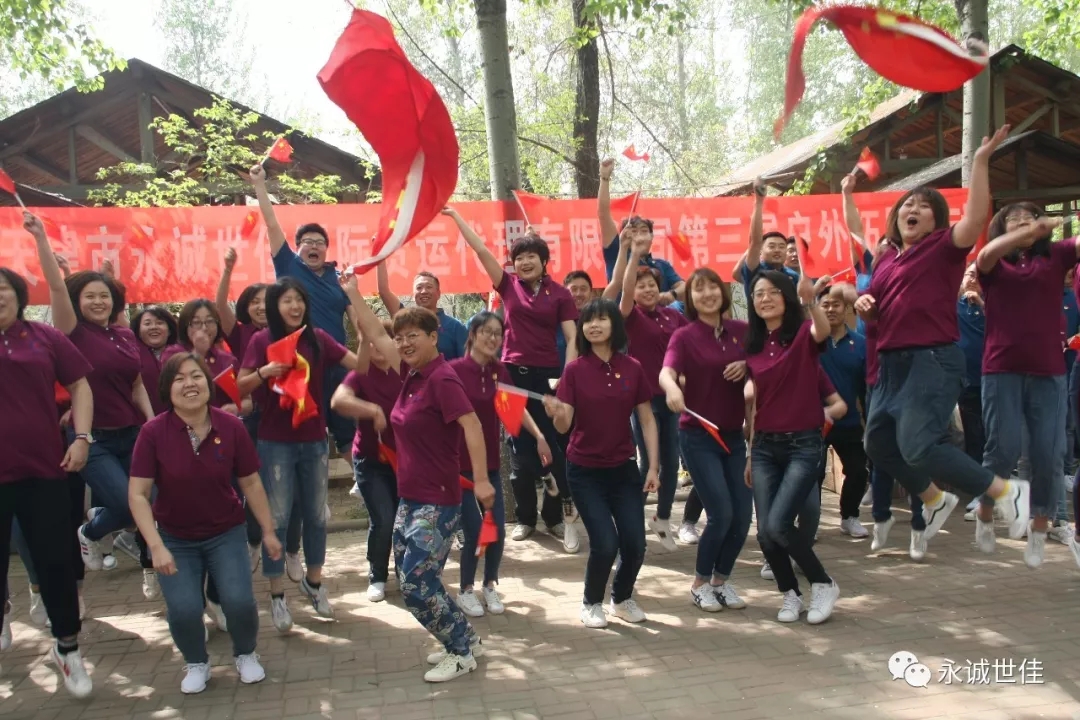 發(fā)揚(yáng)五四精神，建設(shè)美麗中國——永誠世佳開展百年五四活動(dòng)
